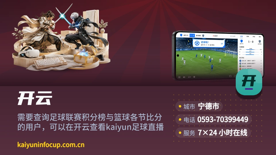 初识开云